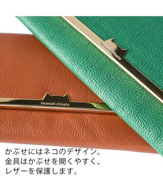 tsumori chisato CARRY プットオンネコ　長財布　かぶせ グリーン