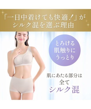 BRADELIS New York 【Yukine inc. 】　ゆきねえとろけるシルク混ライトショーツ26 ブラデリス  深め 補正下着 補整 シアーグレージュ