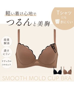 BRADELIS New York 【BRADELIS FIT】スムーズモールドカップブラ25S1 ブラデリス 補正 ブラジャー ヌード