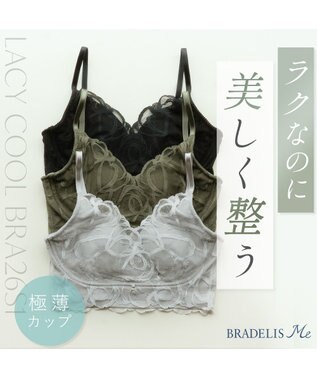 BRADELIS New York 【BRADELIS Me】 Lacy Cool Bra26S1 アイスグレー
