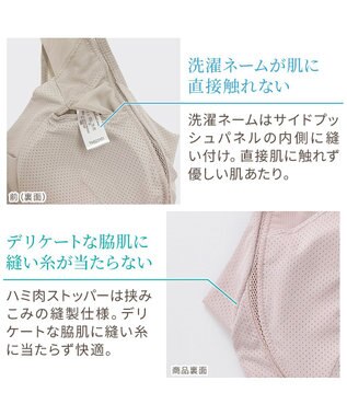 BRADELIS New York 【Yukine inc. 】ゆきねえモアソフト快適フルカップブラキャミ23 接触冷感 速乾 蒸れにくい サンドグレージュ