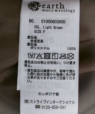 earth music&ecology フェイクレザージップジャケット Light Brown