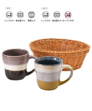 aito製作所 グレイズワークス　カゴ入りペアマグ グリーン_266764