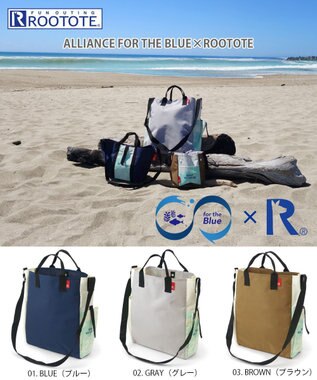 ROOTOTE 9633【ALLIANCE FOR THE BLUE × ROOTOTE】漁網ナイロン トール2way-A 01：ブルー