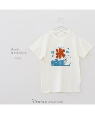  しろたん 復刻 Tシャツ 半袖 《かき氷》 ユニセックス 男女兼用  販売店舗限定品
