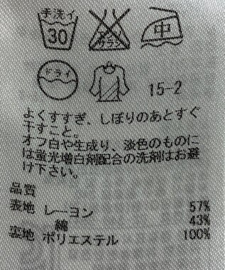 ONWARD Reuse Park 【組曲】スカート春夏 ベージュ