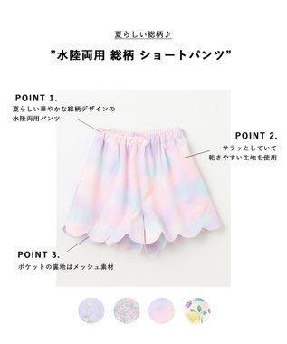 ANY KIDS 水陸両用 総柄 ショートパンツ レインボー