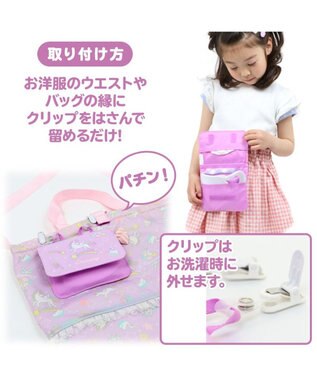 マザーガーデン ユニコーン 抗菌加工 ポケットポーチ 移動ポケット 身につけるポーチ クリップで装着 外付けポケット 移動ポーチ ポケット マチあり バッグ 女の子 入園 入学 新学期 ウエスト ポーチ かわいい キャラクター Mother Garden ファッション通販 公式 マザーガーデン ユニコーン 抗菌加工 ポケットポーチ 移動ポケット 身につけるポーチ クリップで装着 外付けポケット 移動ポーチ ポケット マチあり バッグ 女の子 入園 入学 新学期 ウエスト ポーチ かわいい キャラクター Mother Garden ファッション通販 公式