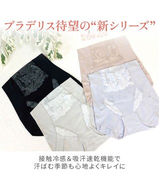 BRADELIS New York 【BRADELIS NewYork peace】ナチュラルフィット綿混ショーツ25 補正 補整下着 吸汗速乾 接触冷感で快適 ブラック