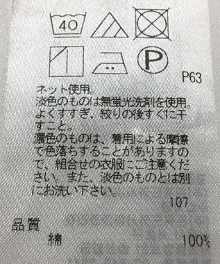 ONWARD Reuse Park 【23区】カットソー春夏 ブラウン