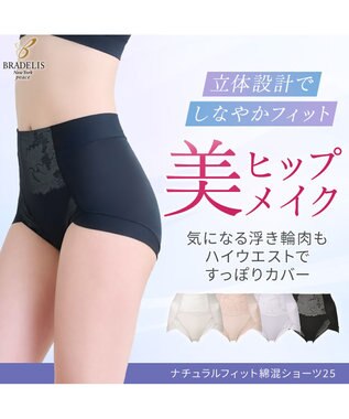 BRADELIS New York 【BRADELIS NewYork peace】ナチュラルフィット綿混ショーツ25 補正 補整下着 吸汗速乾 接触冷感で快適 ブラック