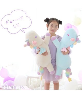 Mother garden マザーガーデン ユニコーン ぷにもち 抱き枕 68cm 《ミントブルー》 ミントブルー