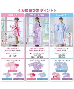 Mother garden マザーガーデン キッズ ドレス セパレート 浴衣 《野いちご 水彩柄》 95～100cm 野いちご水彩柄