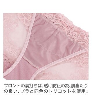 BRADELIS New York 【BRADELIS New York】ベルスタイルパンティ24A1 ピンク