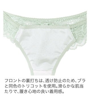 BRADELIS New York 【BRADELIS New York】　ナオミスタイルタンガ22A1 ライトグリーン