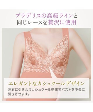 BRADELIS New York 【BRADELIS NewYork peace】ハートフルカップカシュクールブラキャミソール23 新作 コーラルベージュ