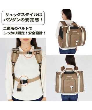 PET PARADISE スヌーピー シンプル 折り畳み リュック キャリーバッグ  小型犬 胴長犬種 茶系