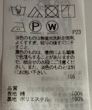 ONWARD Reuse Park 【自由区】スカート春夏 ピンク