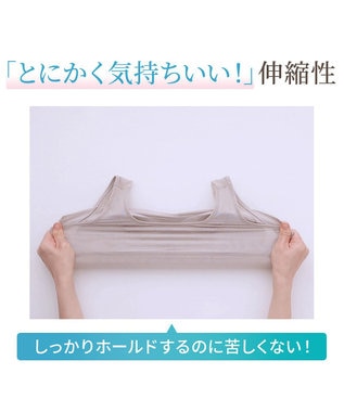 BRADELIS New York 【Yukine inc. 】ゆきねえモアソフト快適フルカップブラ23 接触冷感 吸汗速乾で快適に補正するノンワイヤーブラ サンドグレージュ