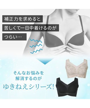BRADELIS New York 【Yukine inc. 】ゆきねえモアソフト快適フルカップブラ23 接触冷感 吸汗速乾で快適に補正するノンワイヤーブラ サンドグレージュ