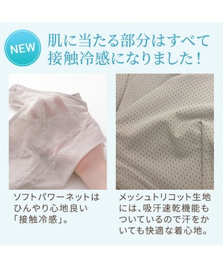 BRADELIS New York 【Yukine inc. 】ゆきねえモアソフト快適フルカップブラ23 接触冷感 吸汗速乾で快適に補正するノンワイヤーブラ サンドグレージュ