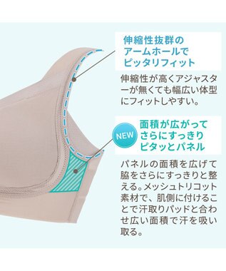 BRADELIS New York 【Yukine inc. 】ゆきねえモアソフト快適フルカップブラ23 接触冷感 吸汗速乾で快適に補正するノンワイヤーブラ サンドグレージュ