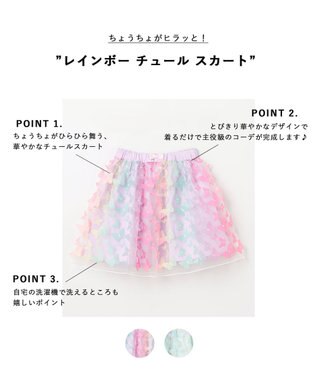 ANY KIDS レインボー チュール スカート ラベンダー