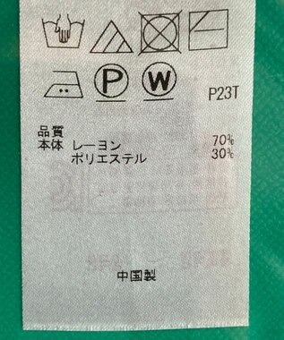 ONWARD Reuse Park 【組曲】ワンピース春夏 イエロー