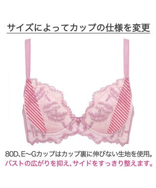 BRADELIS New York 【BRADELIS New York】ベルステップ２ブラ23S2 高さを出してシャープなバストをつくる ピンク