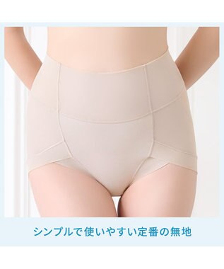 BRADELIS New York 【Yukine inc. 】ゆきねえモアソフト快適ホールドショーツ24  接触冷感で汗をかいても快適補正 クリームベージュ