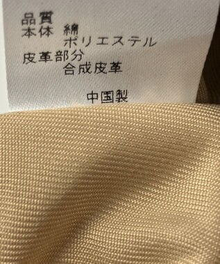 ONWARD Reuse Park 【23区】バッグ ベージュ