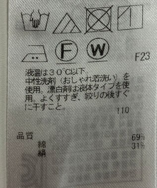ONWARD Reuse Park 【自由区】カットソー春夏 ネイビー