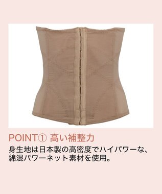 BRADELIS New York 【BRADELIS NewYork / ウエストシェイプ】コットン混ウエストニッパー モカベージュ