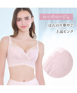 BRADELIS New York 【BRADELIS NewYork peace】　キャッチャーカップソフトエアーブラ26 ローズベージュ