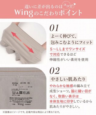 Wing ショーツ ワンサイズ(S~LL) よく伸びてここちよくフィット 【マッチミーショーツ ONESIZE】 １分丈 ボーイレングス はきこみ丈ふつう EC4710 ウイング／ワコール ブラウン