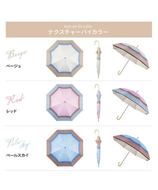 MOONBAT 断熱パラソル 二階建て 晴雨兼用 テクスチャー3ボーダー 日傘 遮熱 遮光 UV ベージュ