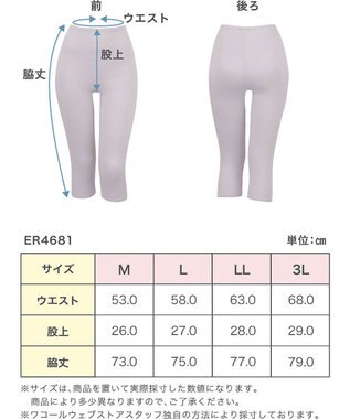 Wing あったかインナーボトム 綿100％ やわらかな肌ざわり 毛玉になりにくい 型くずれしにくい 【綿の贅沢リッチ】 保温性 ひざ下丈 秋 冬 ER4681　ウイング／ワコール ストロベリー