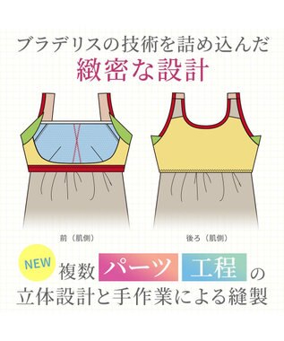 BRADELIS New York 【BRADELIS NewYork peace】綿混楽々dailyバストスリップ25  ノンワイヤー 補正下着 カップ付き ブラキャミ ブラトップ パールグレージュ