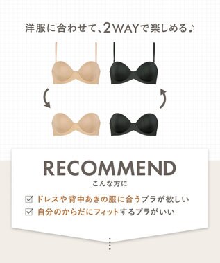 WACOAL ブラジャー ストラップレス サイズや体型特徴に合わせた設計 アウターにひびきにくい メッシュ素材(カップ肌側) レディース BXC610 /ワコール ブラック
