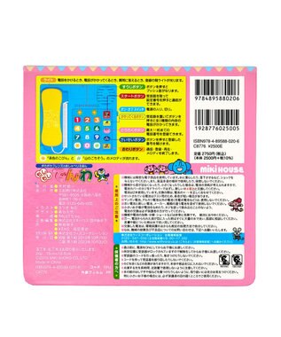 MIKI HOUSE HOT BISCUITS 【ポカポカフレンズのおしゃべりえほん】もしもし　でんわ 色なし
