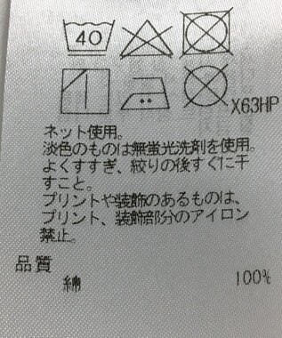 ONWARD Reuse Park 【自由区】カットソー春夏 ブラック