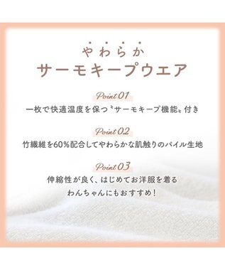 PET PARADISE ディズニー ダンボ サーモキープ Tシャツ 小型犬 ホワイト×ピンク