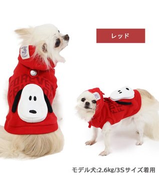 PET PARADISE スヌーピー ずっ友 お揃い パーカー 《レッド》 小型犬 レッド