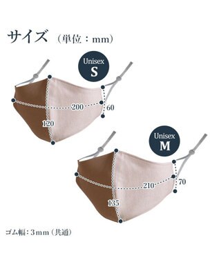 Mother garden 【Hinami】 抗菌 リバーシブル マスク 《マッシュルーム×ライトベージュ》【Sサイズ/Mサイズ】 ベージュ
