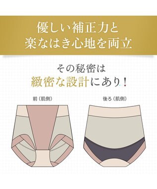 BRADELIS New York 【BRADELIS NewYork peace】シルク混素肌しっとりDailyショーツ26 ブラデリス 補正下着 深め グレージュ