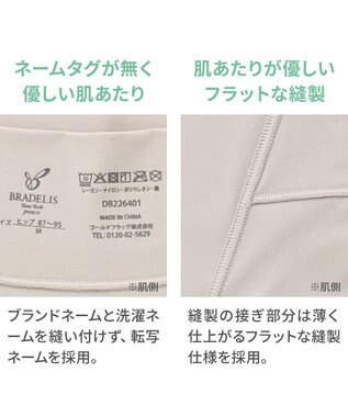 BRADELIS New York 【BRADELIS NewYork peace】シルク混素肌しっとりDailyショーツ26 ブラデリス 補正下着 深め グレージュ