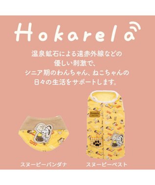 PET PARADISE スヌーピー makokoro ホカリラ ベスト 中型犬 イエロー