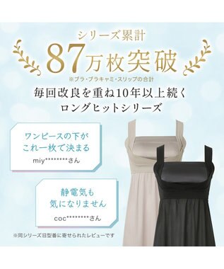 BRADELIS New York 【BRADELIS NewYork peace】楽なのにバストアップブラスリップ24 グレージュ