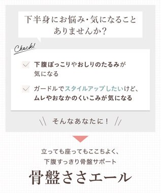 Wing ガードル 骨盤サポート 下腹すっきり ヒップアップ 腰まわりすっきり 【骨盤ささエール】 ロング丈 KQ2730 ウイング／ワコール ロマンピンク