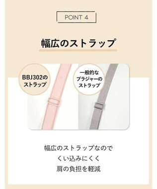 AMPHI ブラジャー グラマーさんにおすすめ 脇高設計 【しっかりささえてすっきり脇寄せブラ】 バストふっくら立体的 Gカップまで対応 アンダー95まで展開 BBJ302 アンフィ／ワコール ピンク